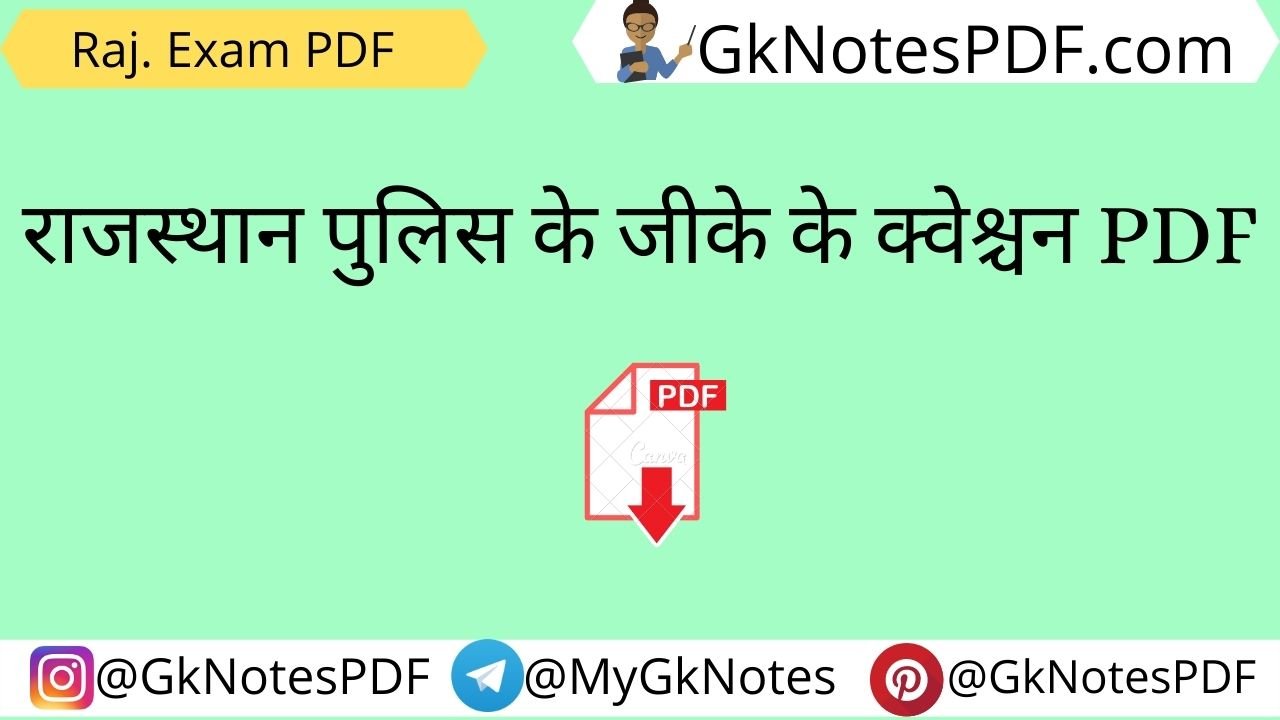 Rajasthan Police Constable GK Questions in Hindi
