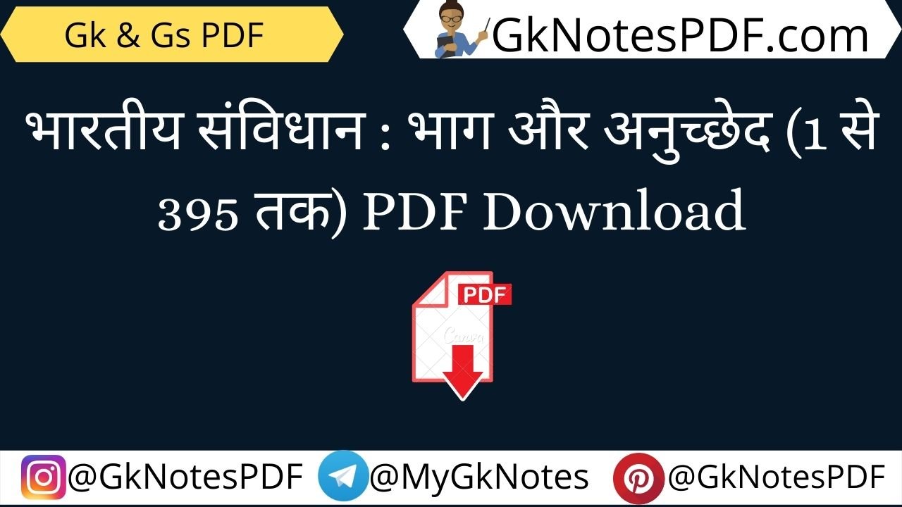 Indian Constitution in Hindi PDF Article 1 to 395