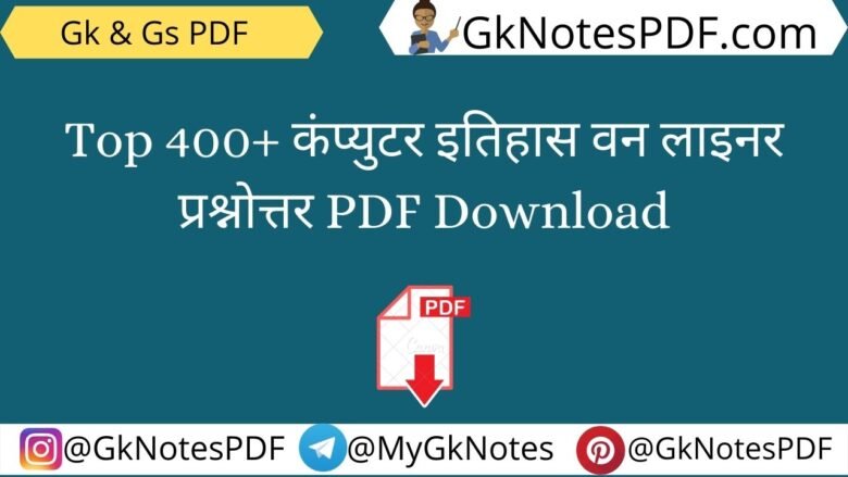 Computer One Liner Question in Hindi PDF