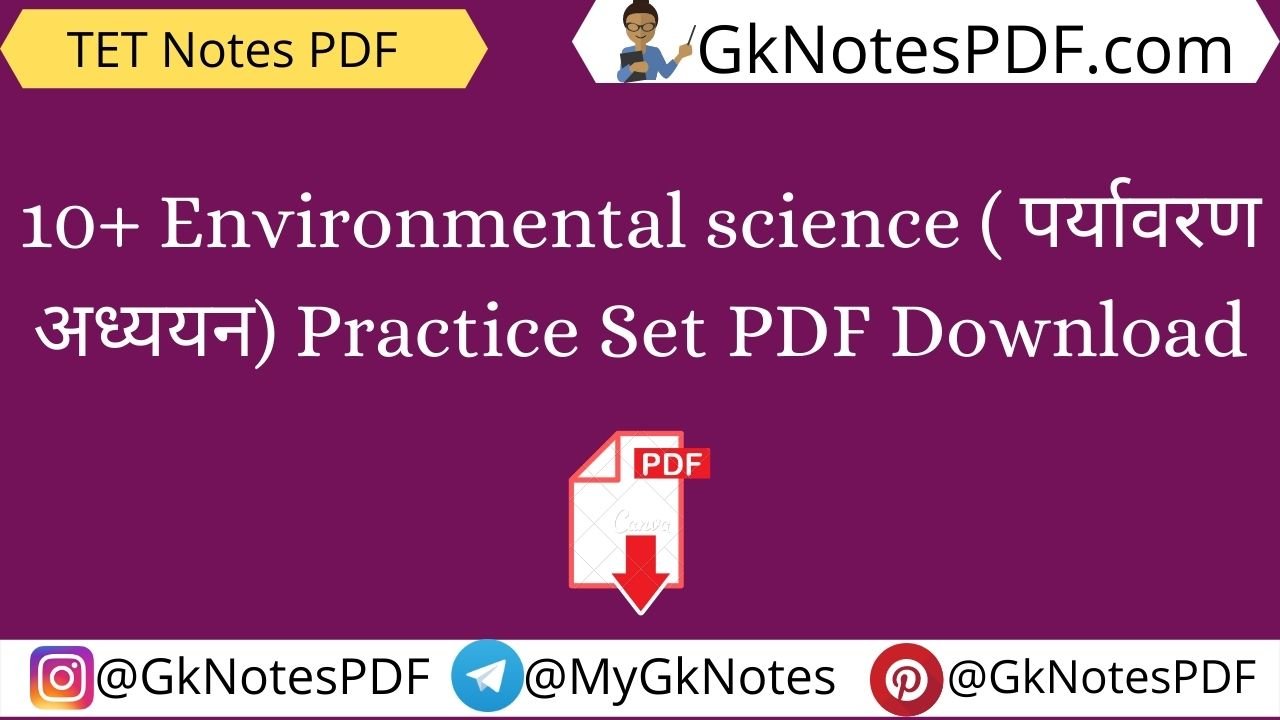 10+ CTET Environment Practice Set PDF