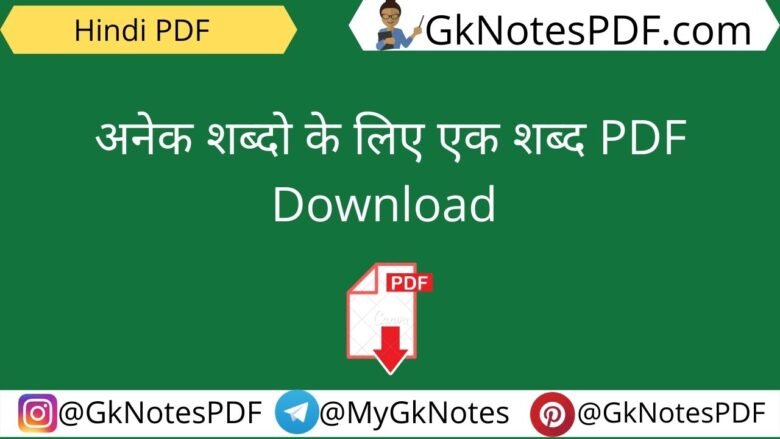 General Hindi One Word PDF Download