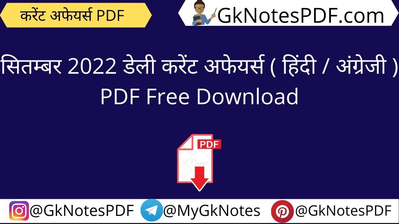 September 2022 Daily Current Affairs PDF in Hindi