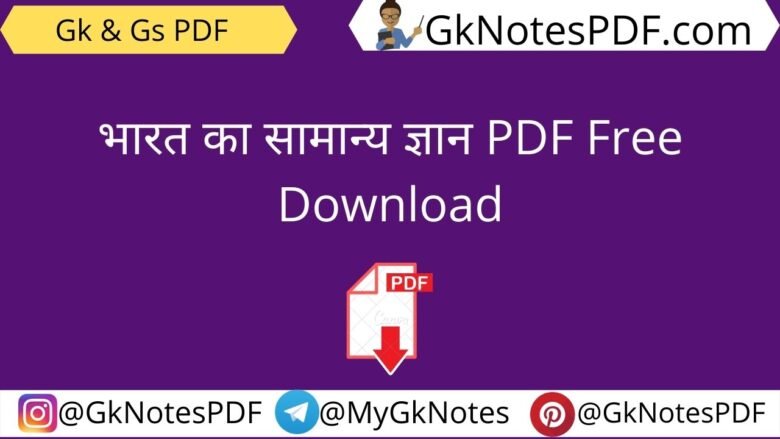 India GK Notes in Hindi PDF
