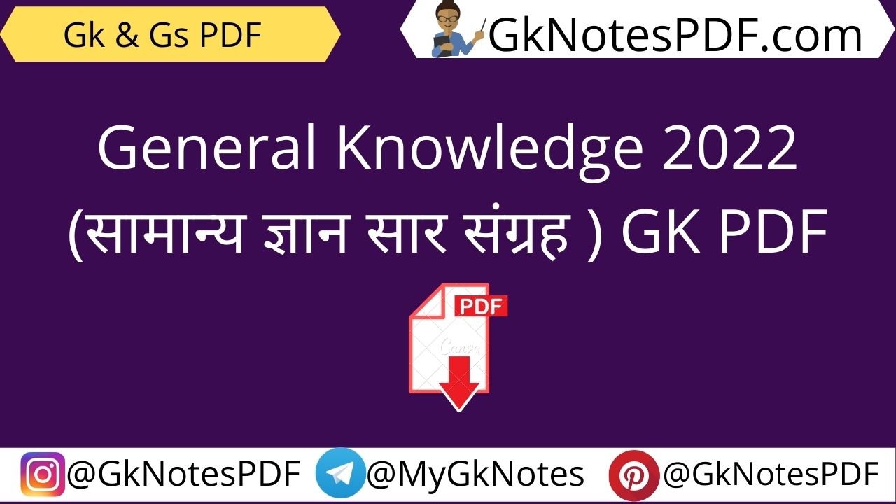 GK PDF Download in Hindi 2022