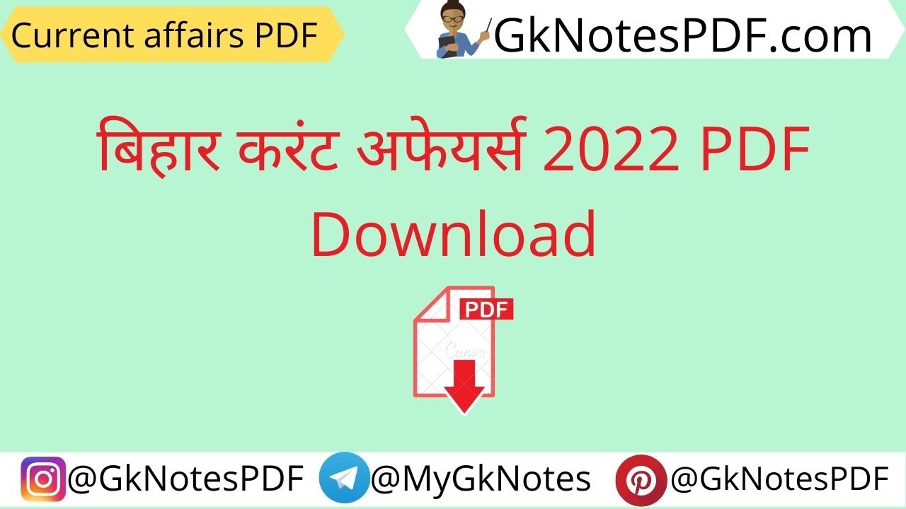 Bihar Current affairs 2022 in hindi PDF