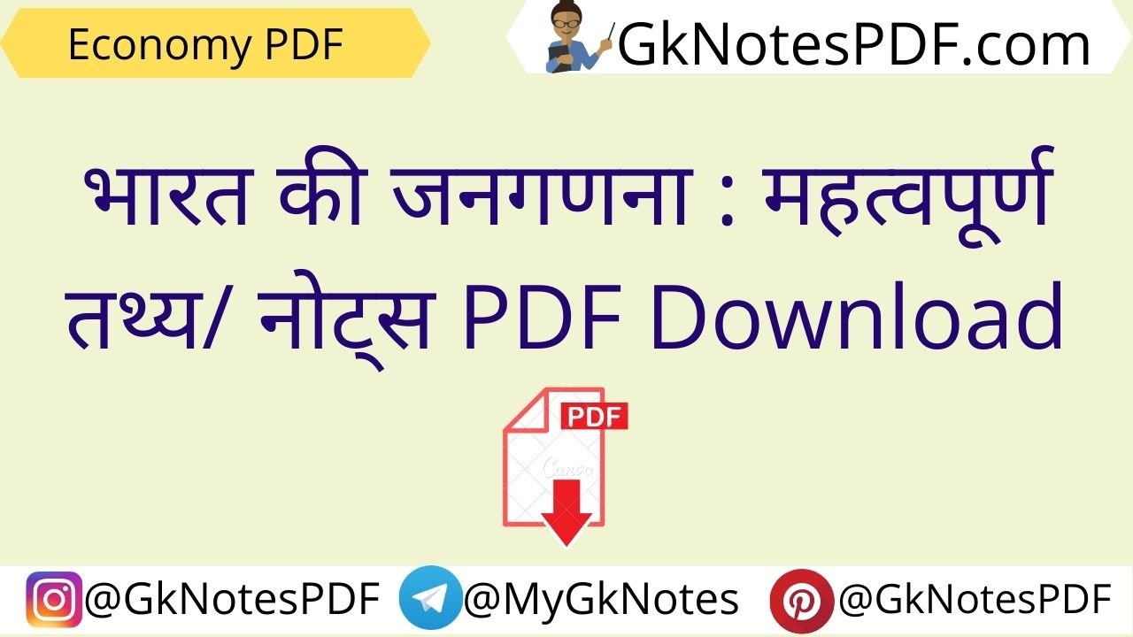 Census of india Notes in Hindi PDF