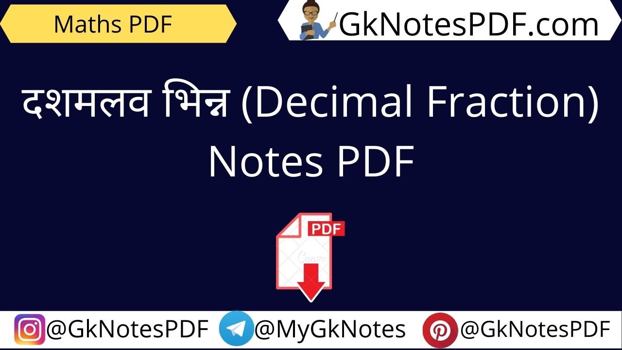 Decimal Fraction Notes PDF in Hindi