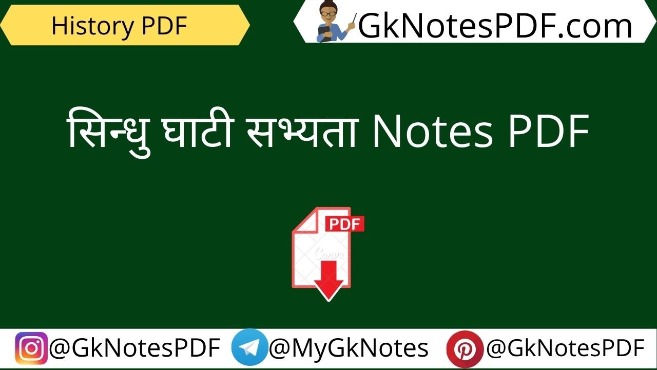 Sindhu Ghati Sabhyata Notes PDF