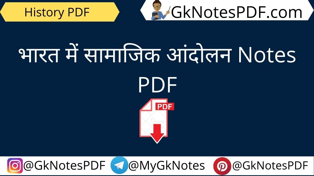 Bhartiya itihas ke pramukh samajik andolan Notes PDF