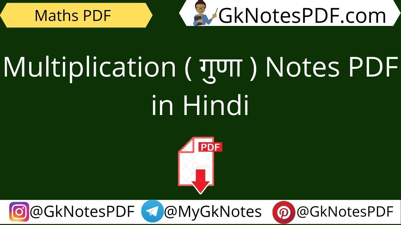 Multiplication Short Tricks In Hindi PDF