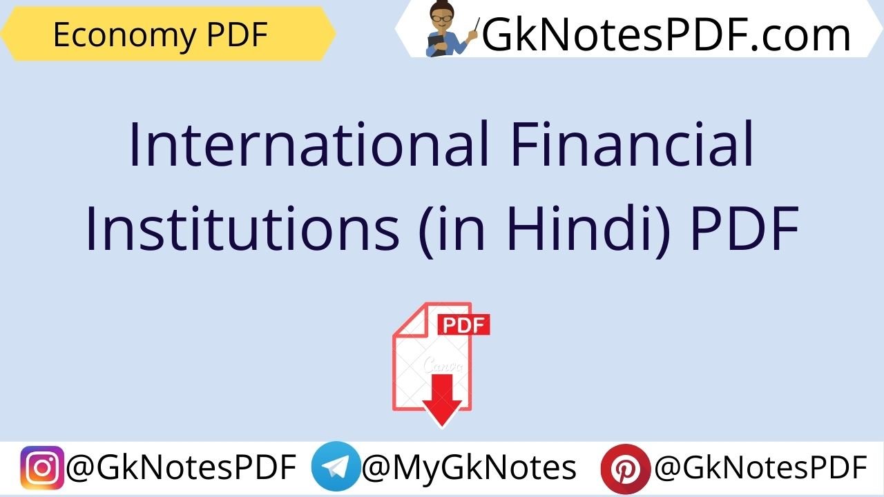 List of international financial Institutions