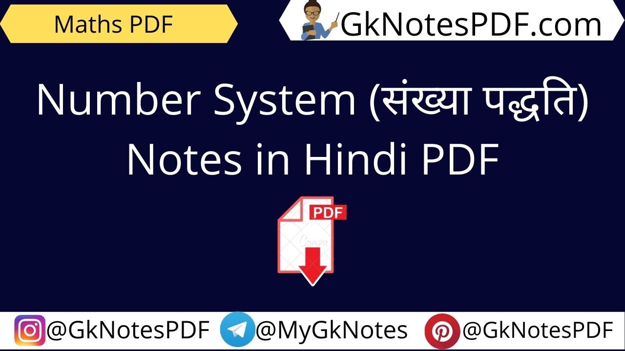 Number System Handwritten Notes in Hindi PDF