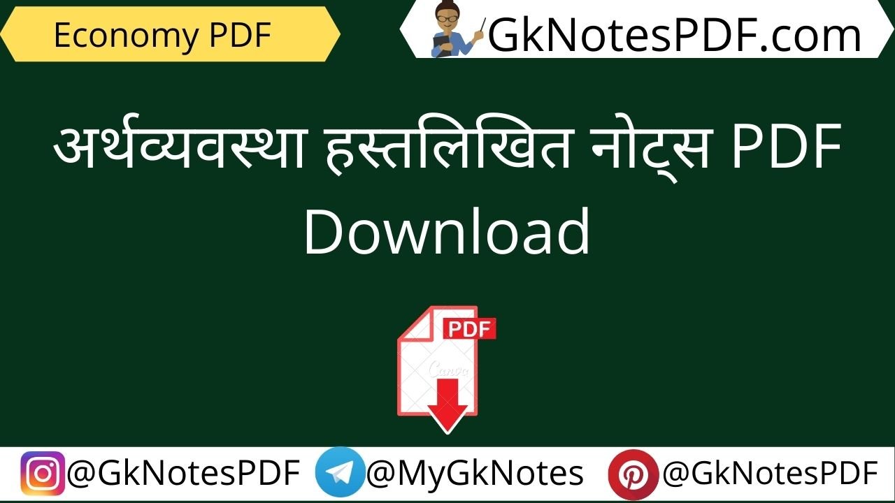 Economic Handwritten Notes in Hindi PDF
