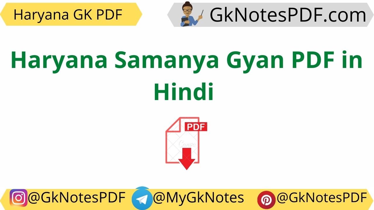 Haryana Samanya Gyan PDF in Hindi