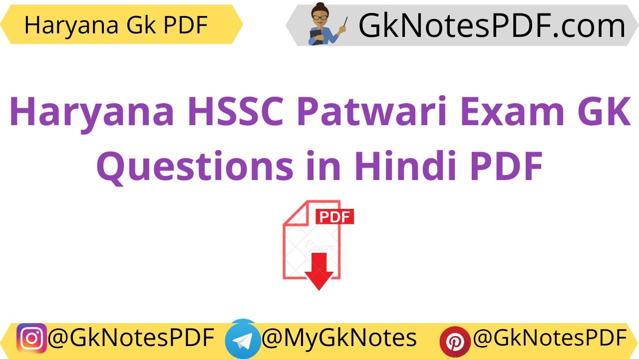 Haryana HSSC Patwari Exam GK Questions in Hindi PDF
