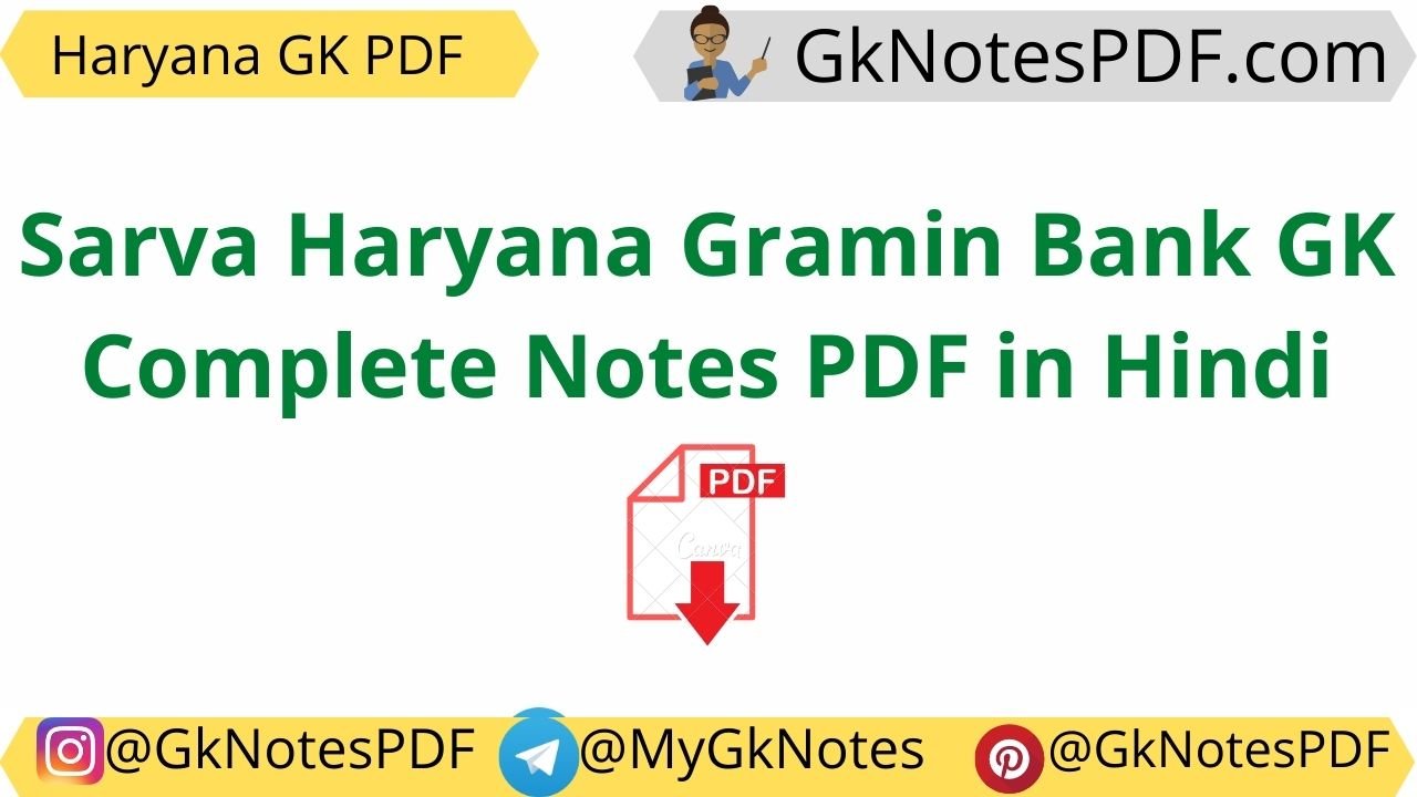 Sarva Haryana Gramin Bank GK Complete Notes PDF in Hindi