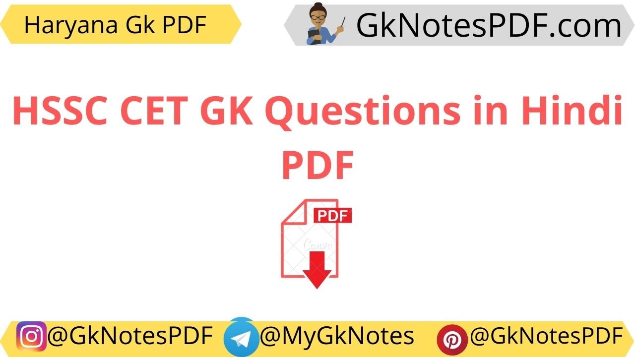 HSSC CET GK Questions in Hindi PDF