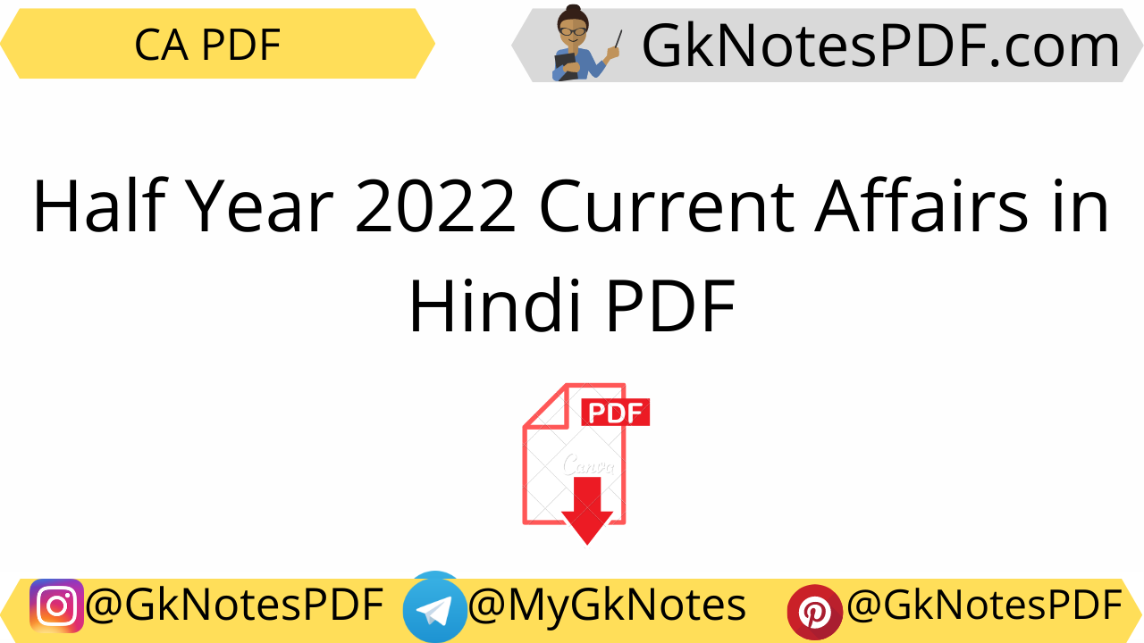 Half Year 2022 Current Affairs in Hindi PDF