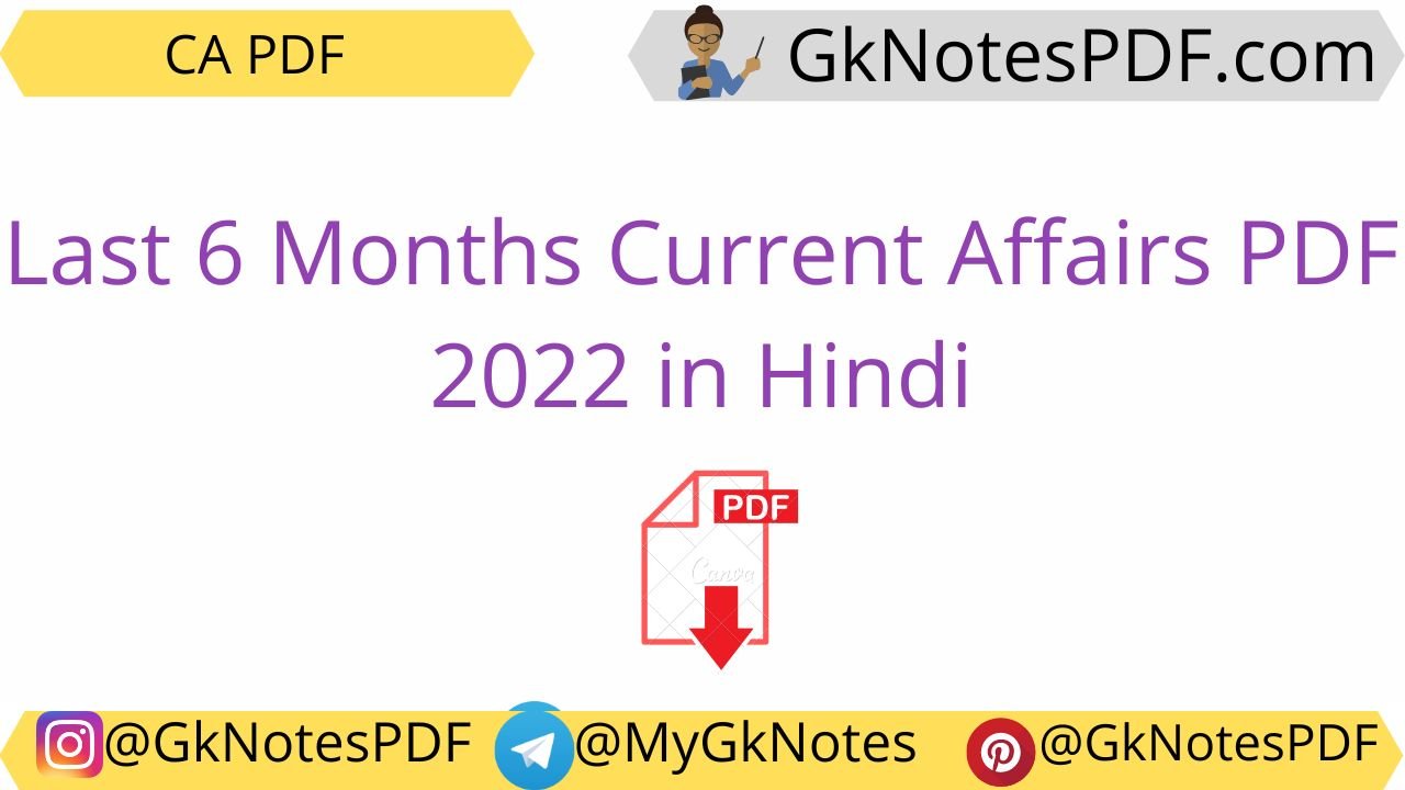 Last 6 Months Current Affairs PDF 2022 in Hindi