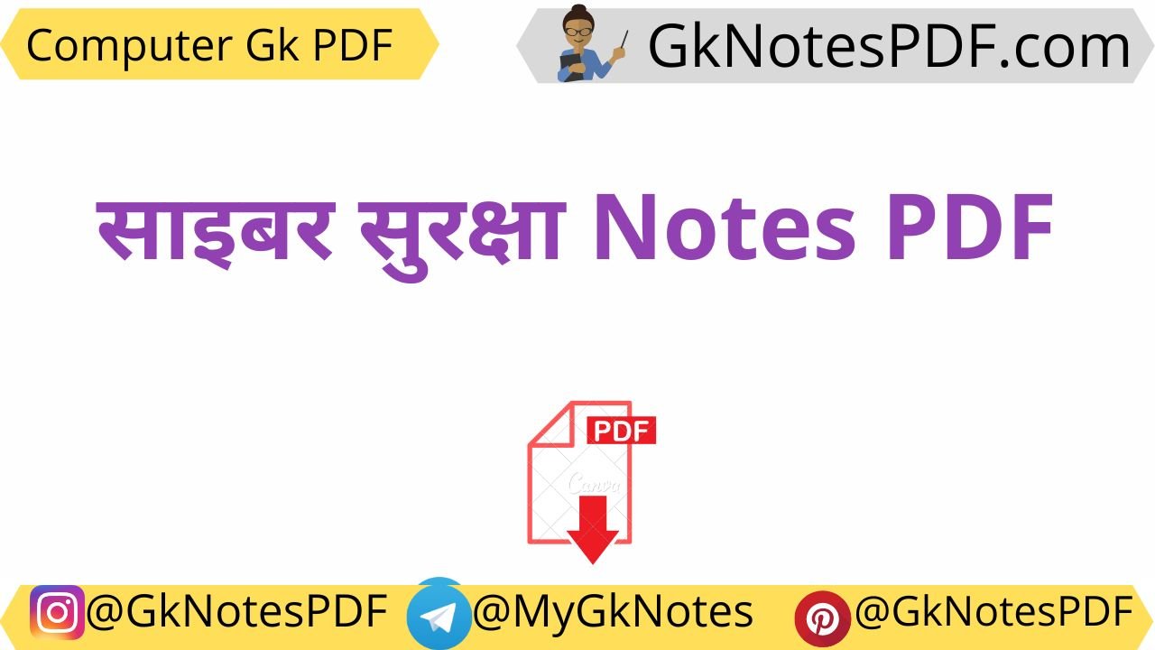 Cyber Security Notes in Hindi PDF Download