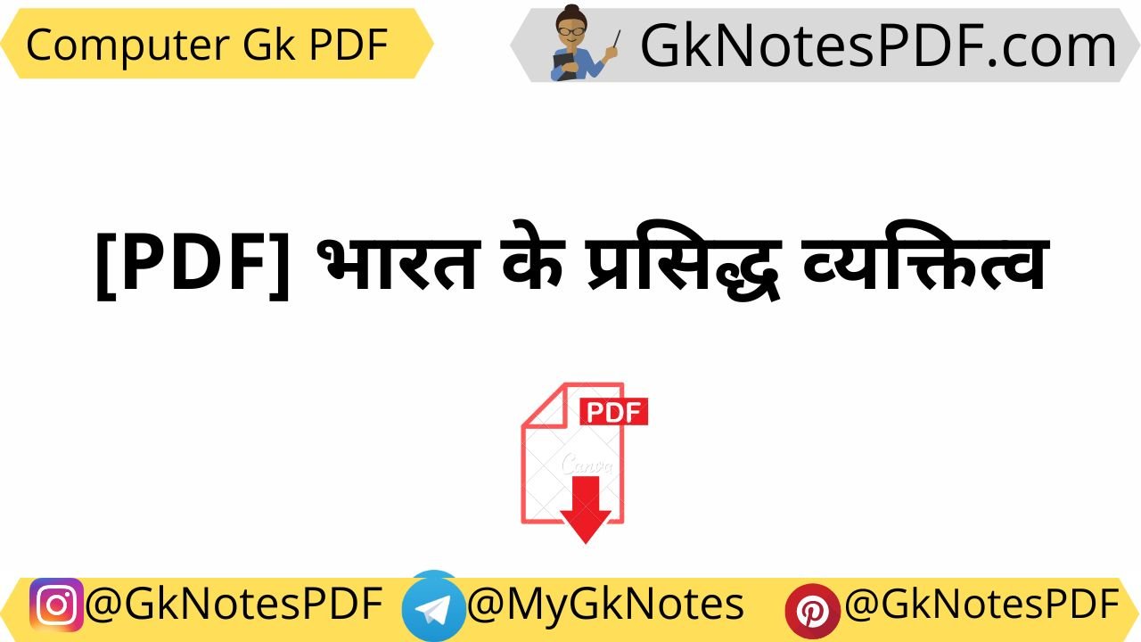 Indian Personality Notes in Hindi PDF