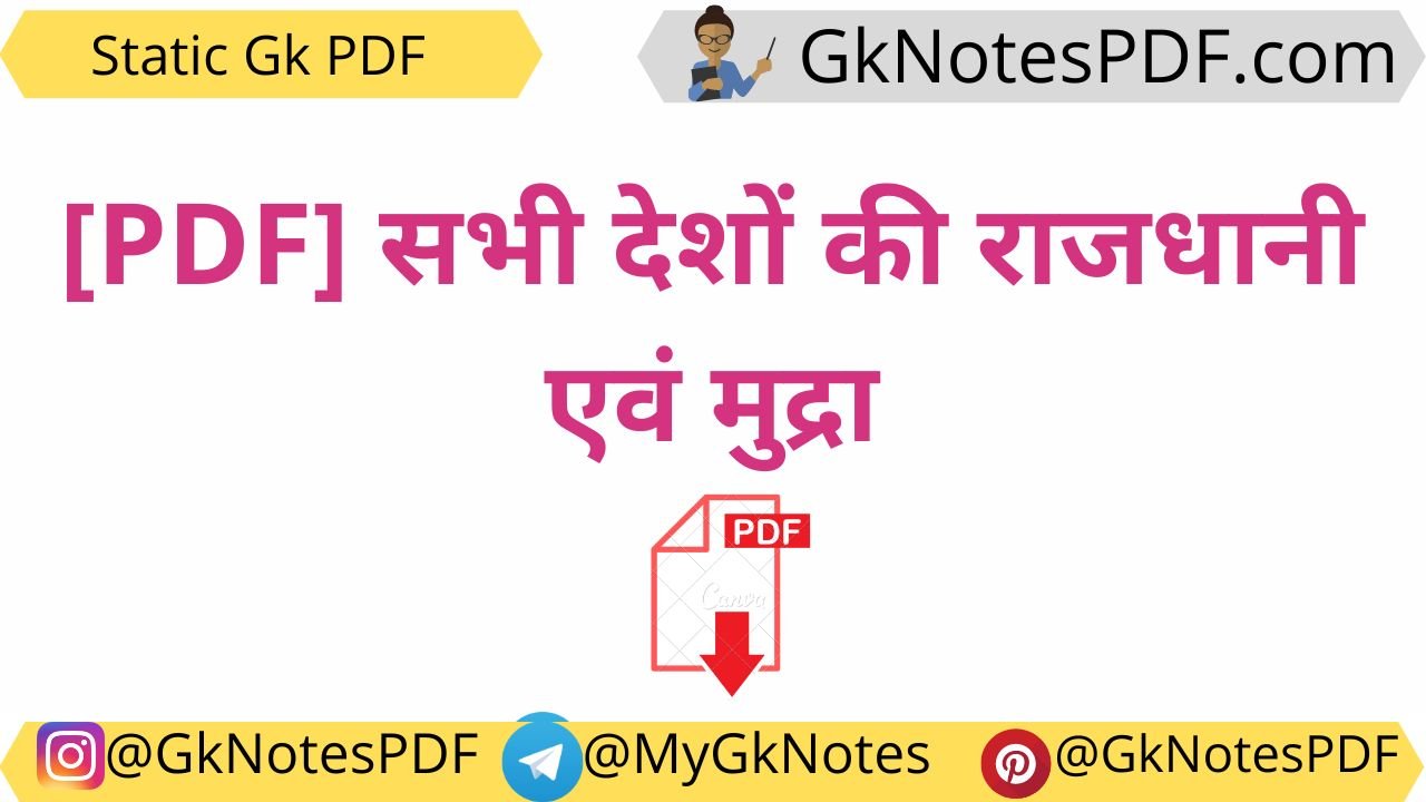 All Country Capital And Currency List PDF in Hindi