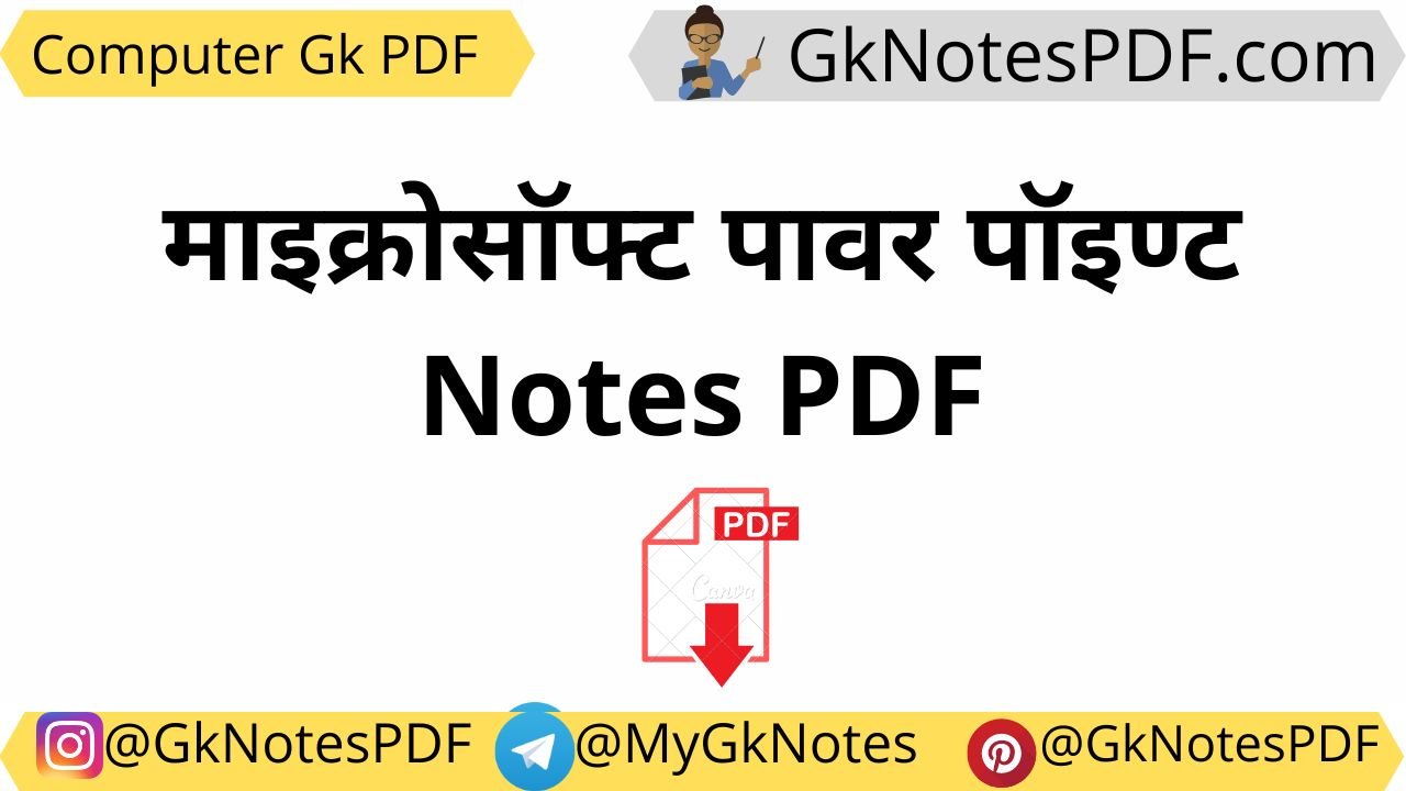 Computer MS Power Point Notes PDF