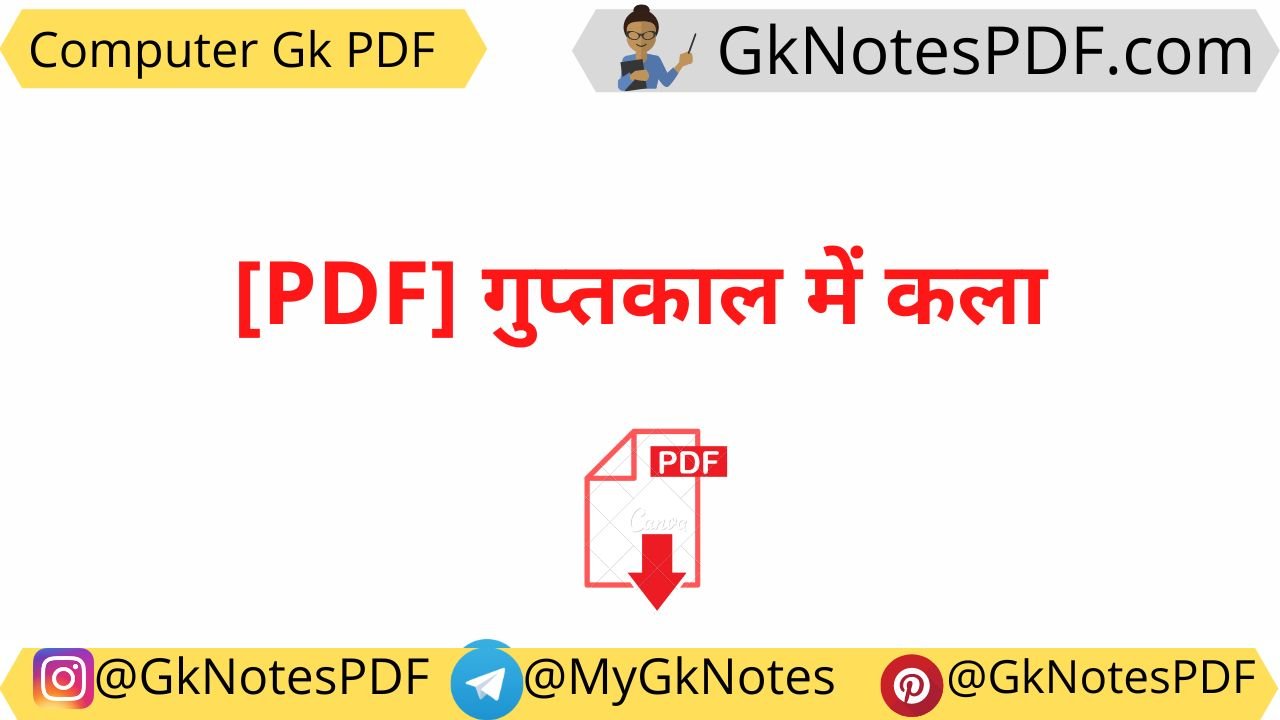 Gupt Kaal Me Kala Notes in Hindi PDF