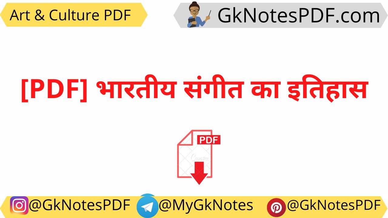 Bhartiya Shastriya Sangeet Notes in Hindi PDF