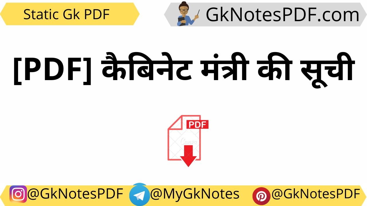 indian cabinet mantri list pdf in hindi