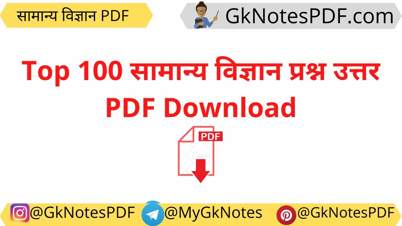 Top 100 General Science Questions Answers in Hindi PDF