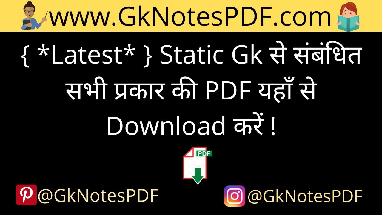 { *Latest* } Static Gk Notes PDF in Hindi And English