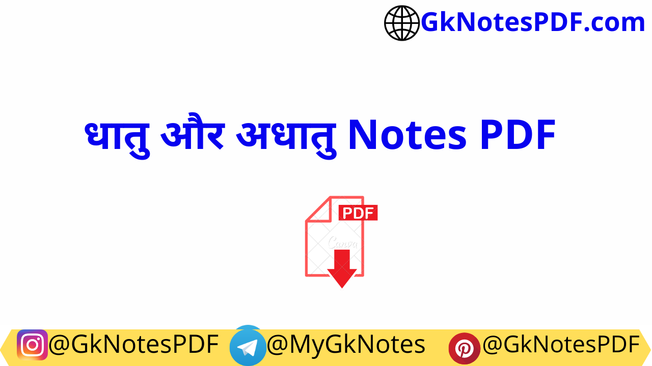 Metal or Non Metal Notes in Hindi PDF