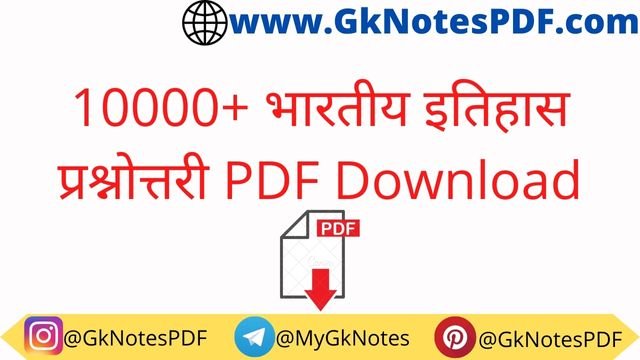 Indian History Questions and Answers PDF in Hindi
