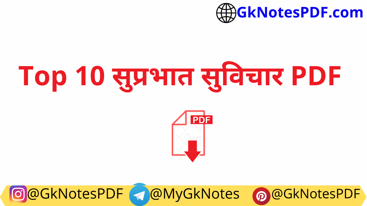 top 10 morning wish quotes in hindi pdf