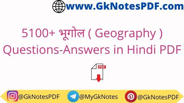Geography Questions Answers In Hindi PDF