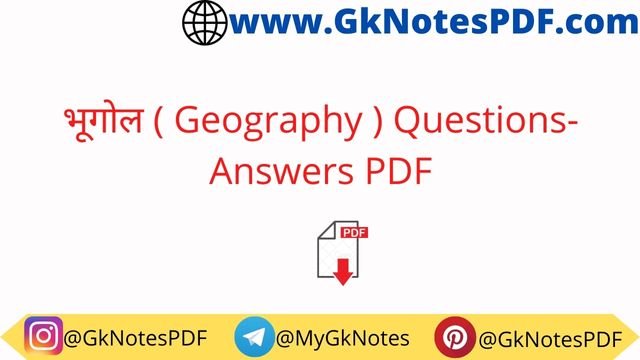 MP Police Geography Questions in Hindi [PDF]