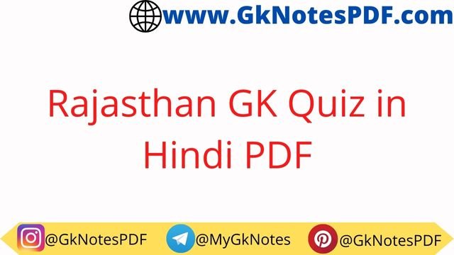 Rajasthan GK Quiz in Hindi PDF