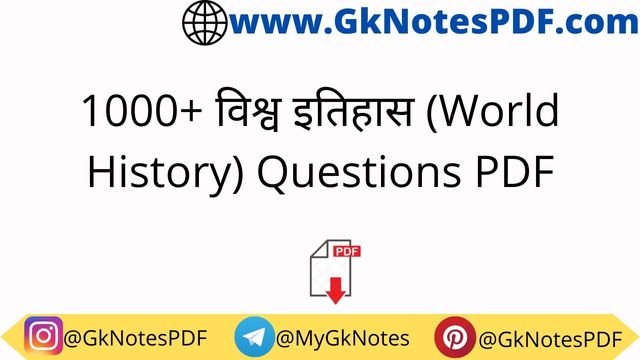 World History Questions and Answers PDF