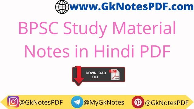 BPSC Study Material Notes in Hindi PDF