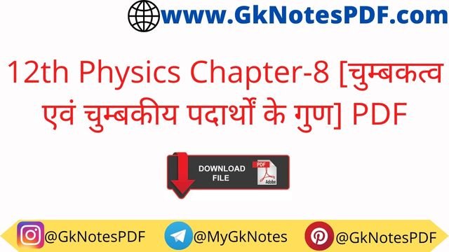Physics Class 12th Magnetism and Magnetic Notes