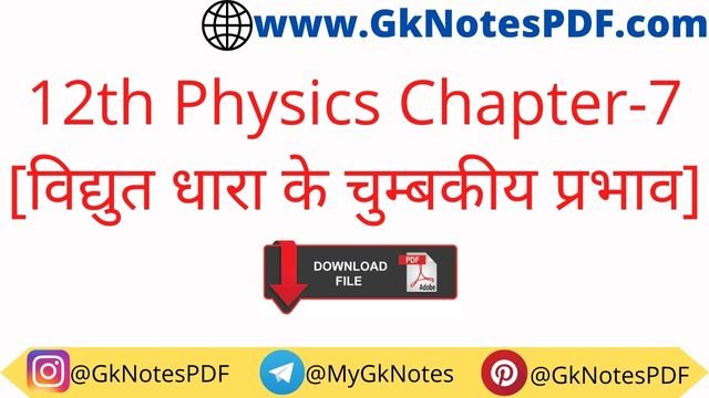 Physics Class 12th Magnetic Effect of electric current Notes