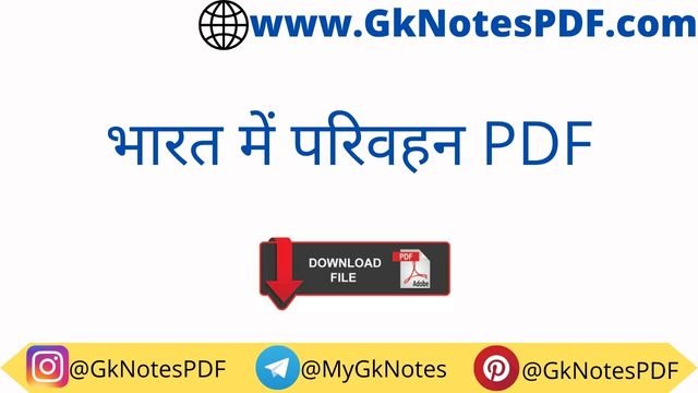 bharat me parivahan notes PDF