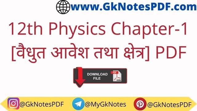 Electric Field Notes in Hindi PDF