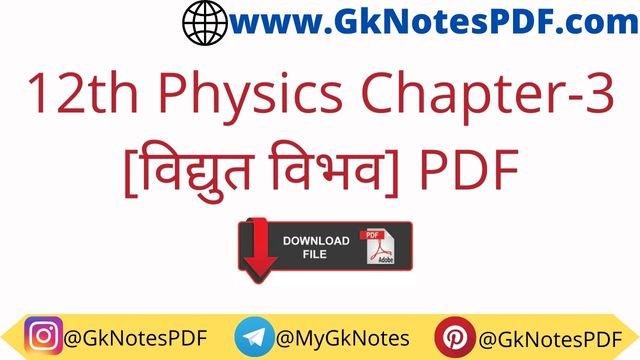 electric potential Notes in Hindi PDF