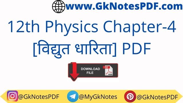 electrical capacitance Notes in Hindi PDF