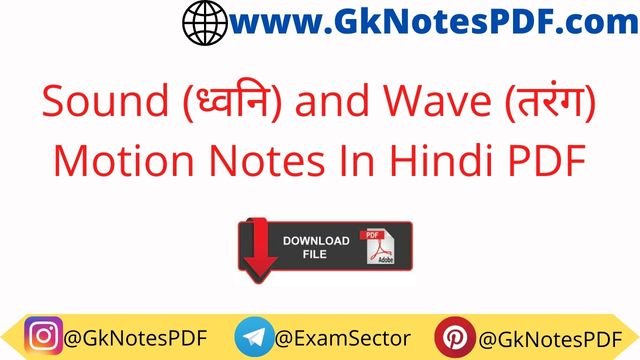 Sound and Wave Motion Notes In Hindi PDF