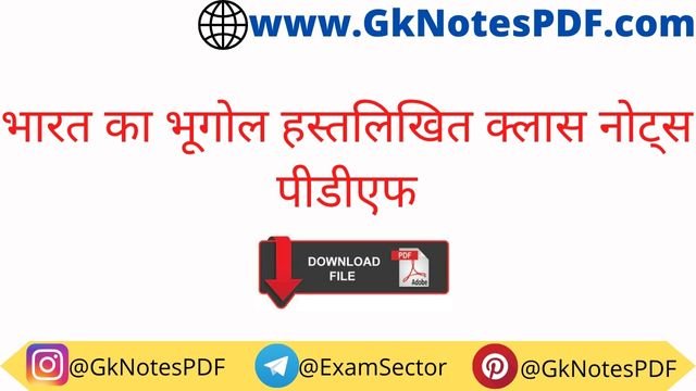 Indian Geography Handwritten Class Notes PDF