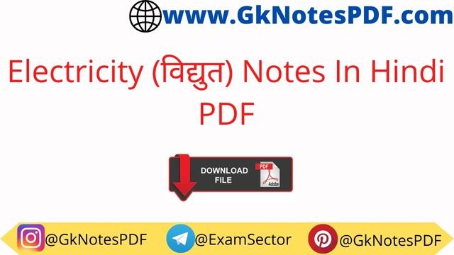 Electricity (विद्युत)  Notes In Hindi PDF