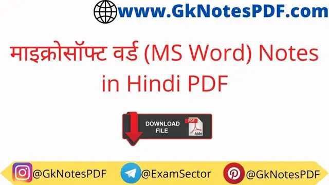 MS Word in Hindi PDF Free Download